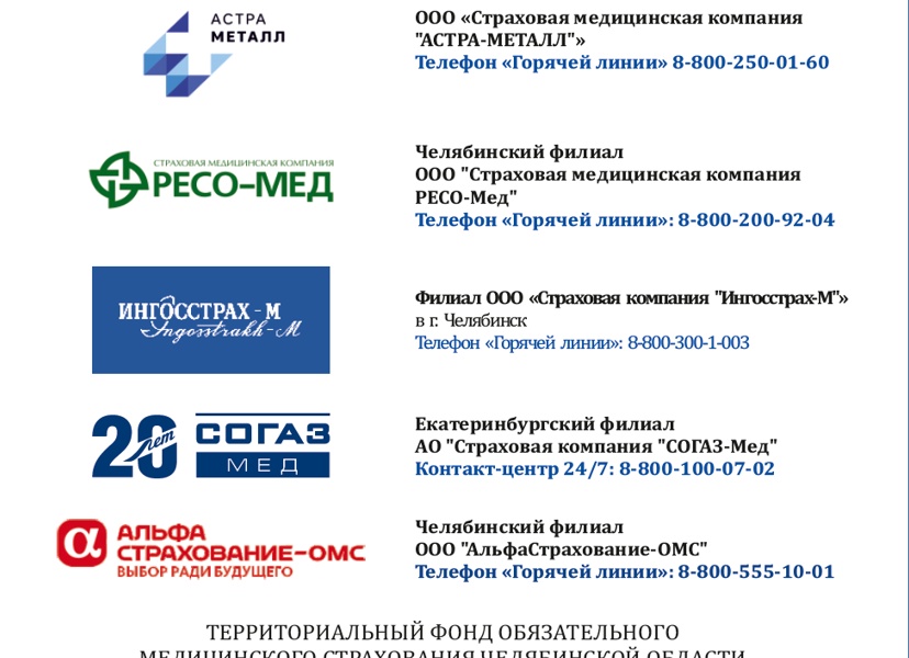 Медицинская страховая компания 