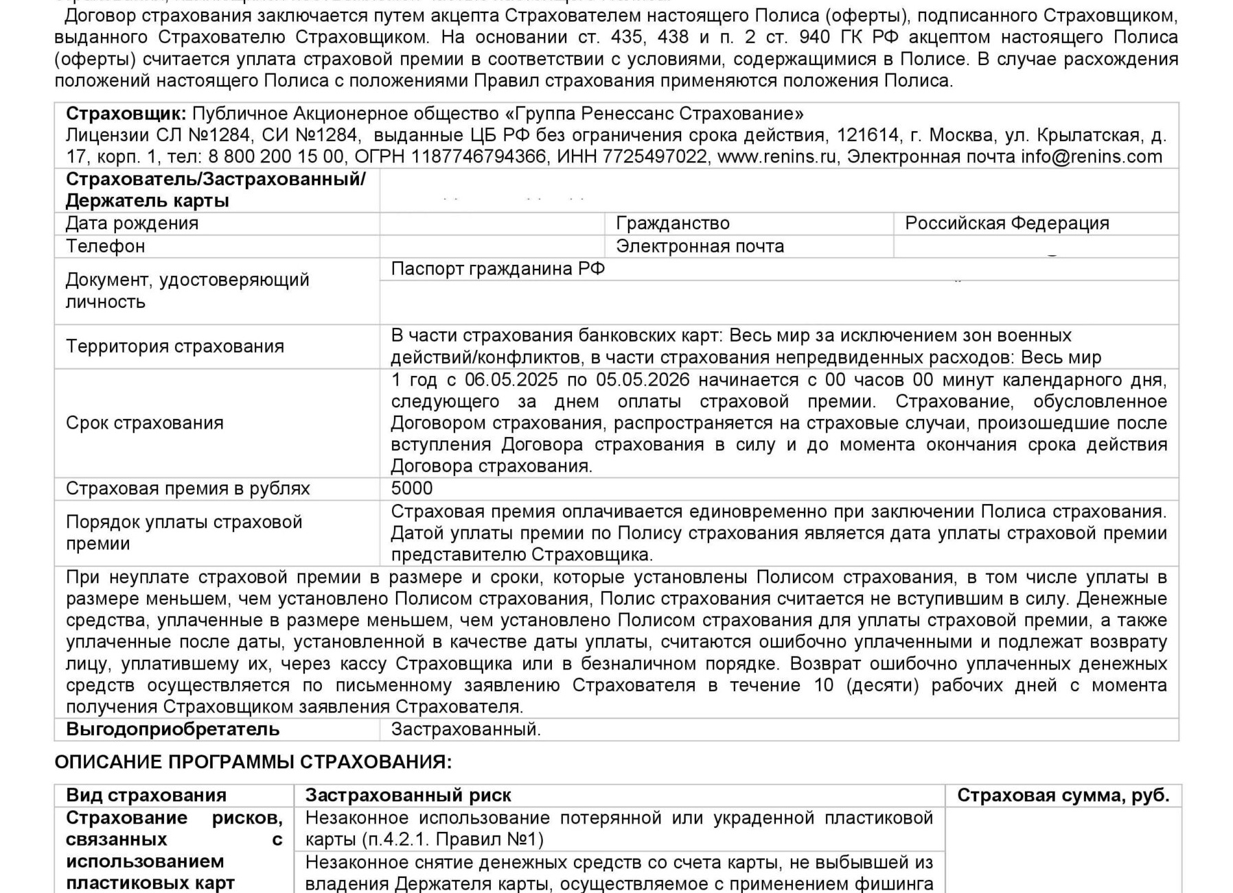 Страхователь, выгодоприобретатель, страховщик: кто есть кто в строительном страховании
