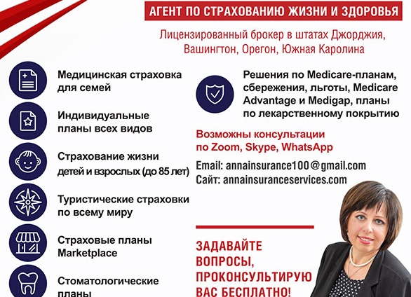 Страхование. Страховой агент