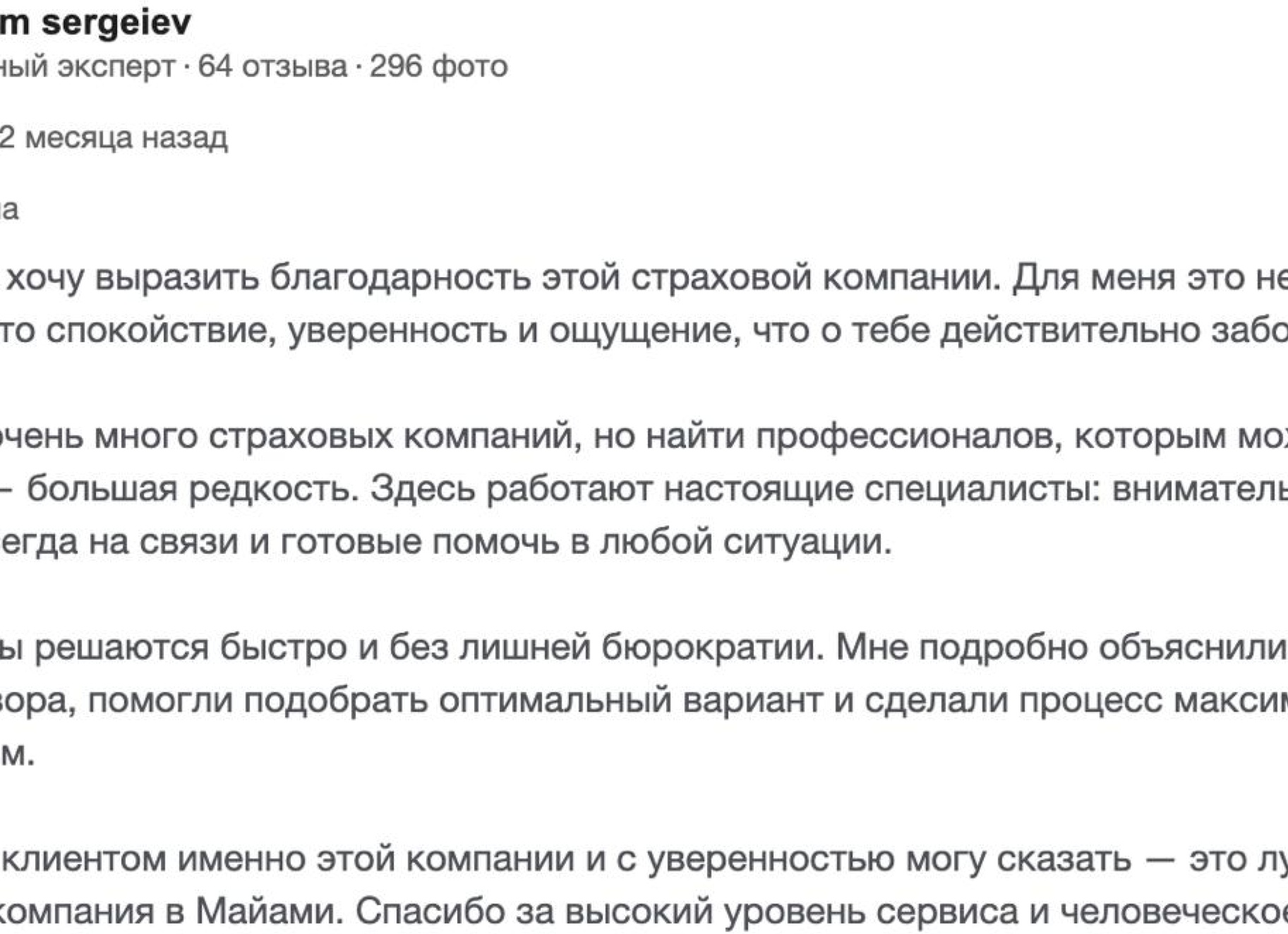 Почему страховые компании выбирают Best Service Assistance: взгляд изнутри