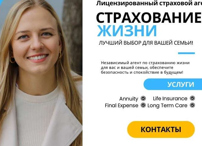 Как выбрать страховую компанию для жизни и имущества