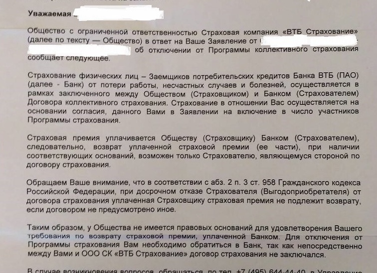 Страховая компания 