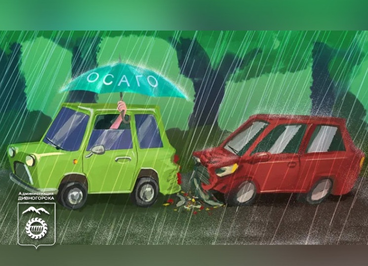 ОСАГО: что это такое и как работает?