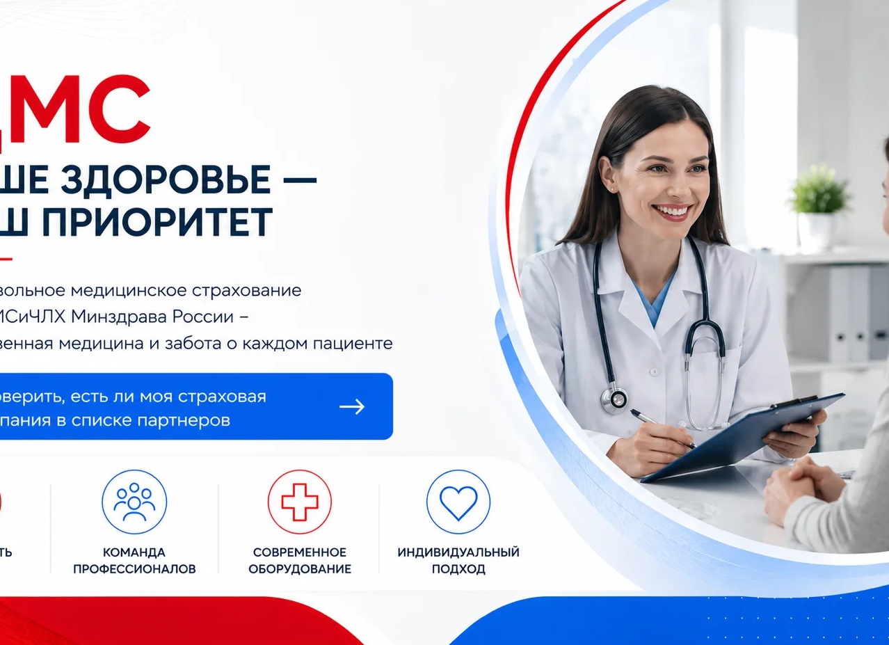 Как подготовить клинику к проверке страховой компании по ДМС