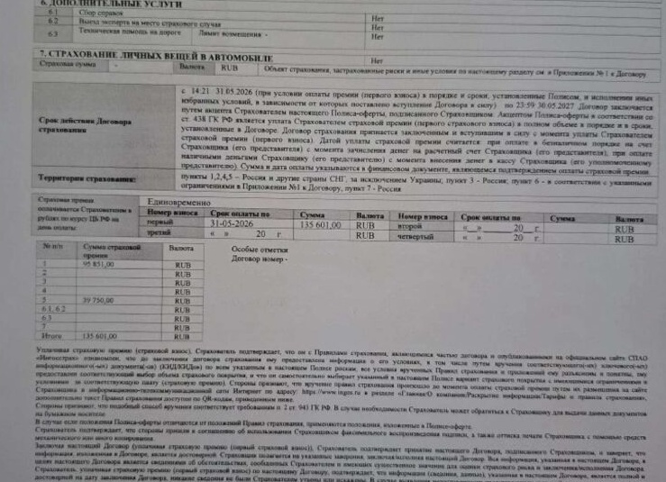 Что важно понимать при выборе страховой компании!
