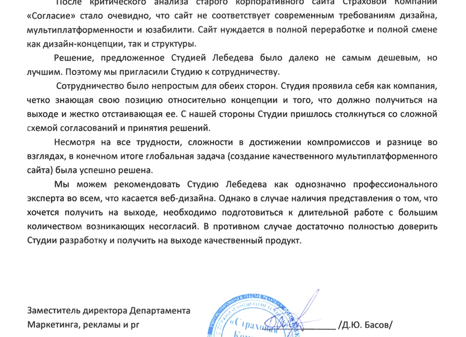 Письмо из прошлого: почему страховая компания зовёт на диспансеризацию человека, которого нет 15 лет