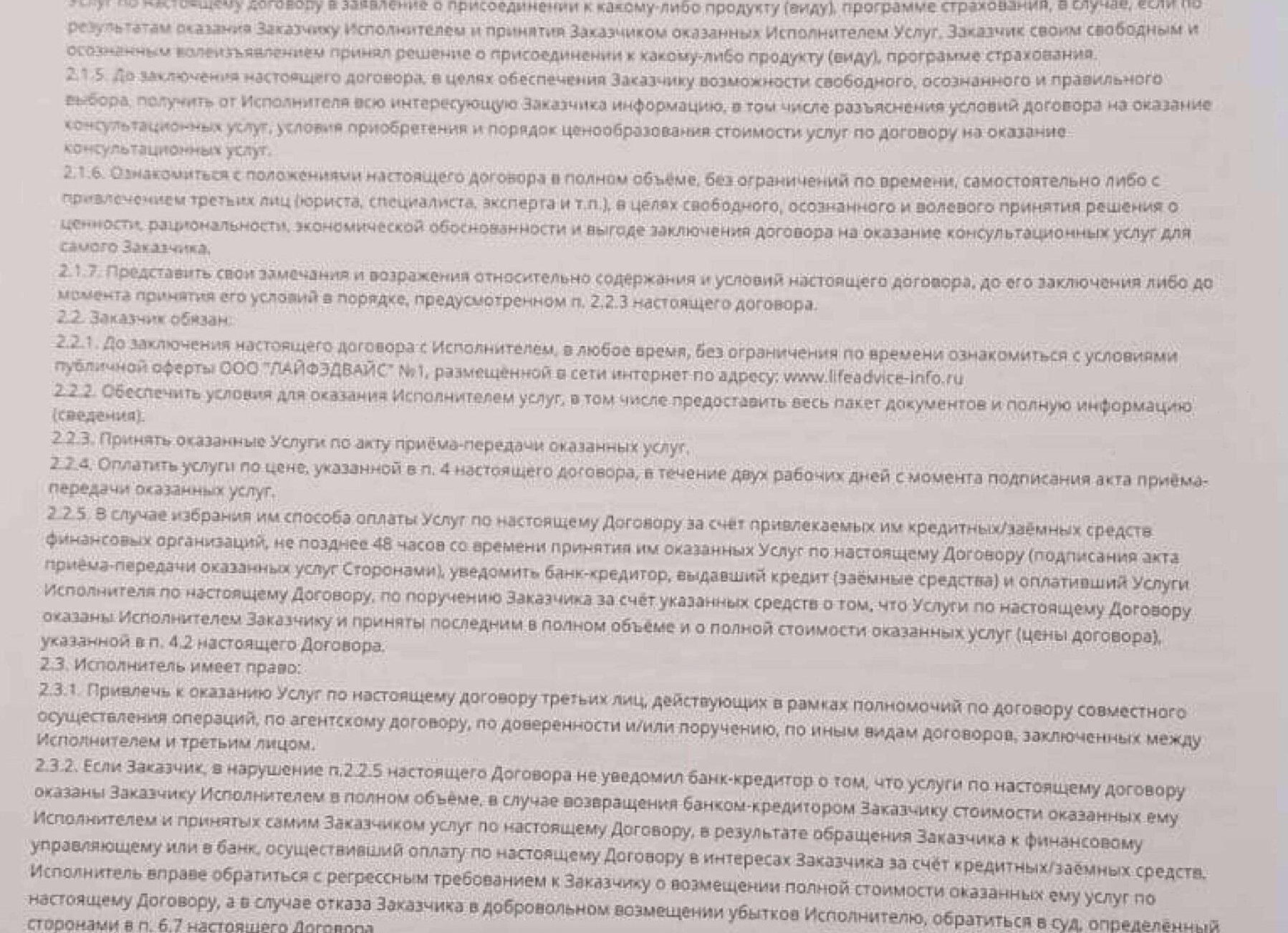 В какой срок страховая компания обязана выплатить деньги после ДТП в Луганске?