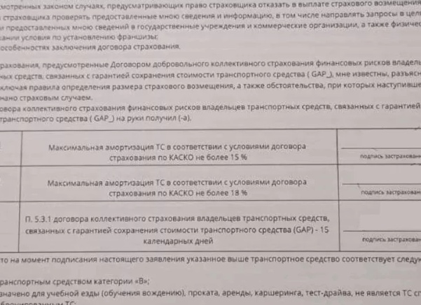 ООО “Лайфэдвайс” и АО “ОСК” отказ от договоров и возврат денег